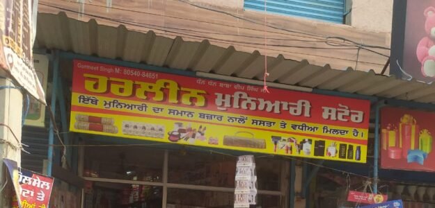 Harleen cosmetic Store